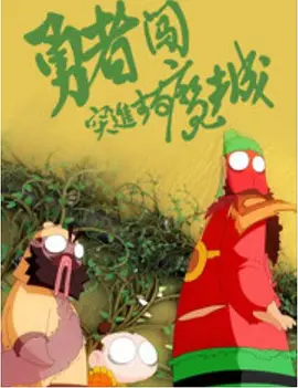 色怕怕